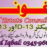 Plot for sale D.13 CDA Islamabad