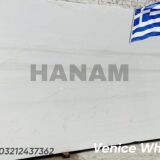 Venice White Marble Pakistan = 03212437362
