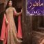 MAISHA MASKEEN DESIGNERS PARTY WEAR FOR SALE
